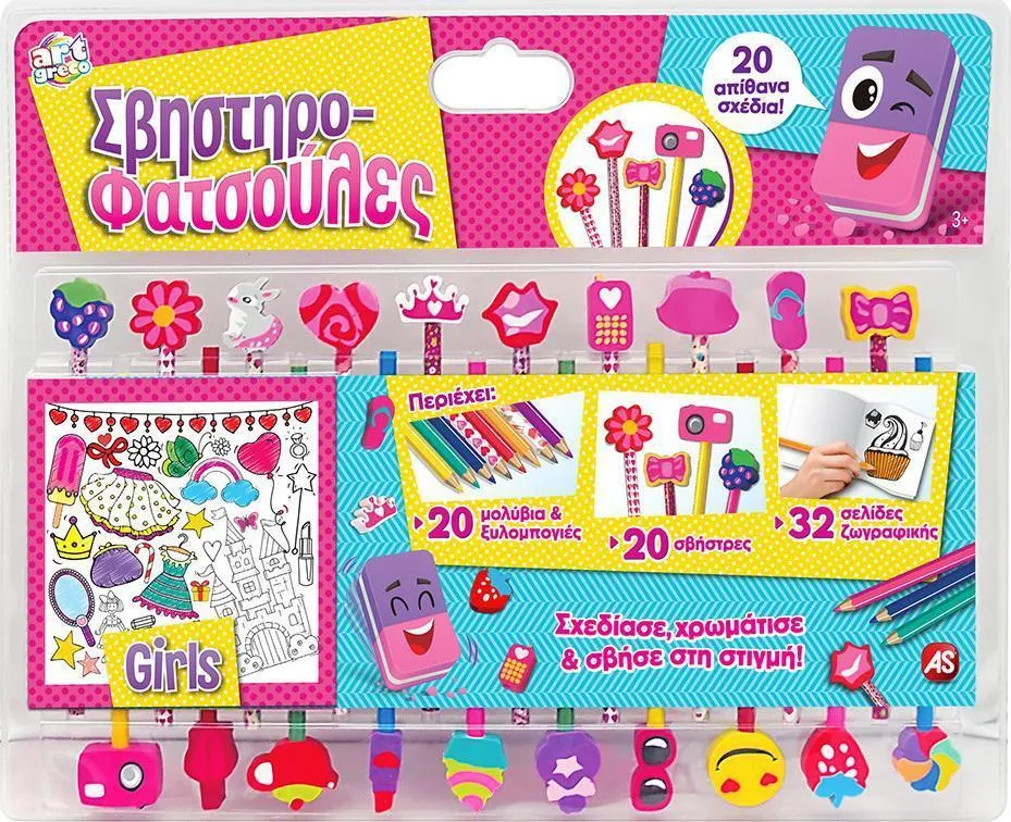 Girls Sweeping Erasers Colouring Playset